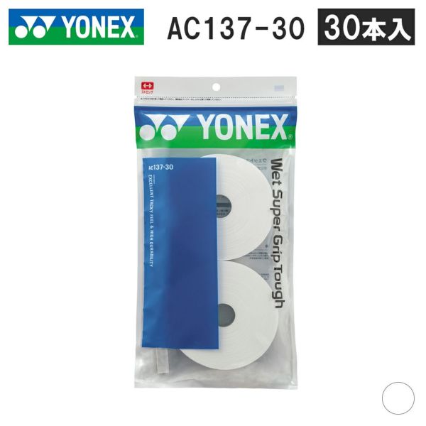 YONEX ウエットスーパーグリップタフ(30本入り) AC137-30