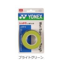 YONEX ウエットスーパーグリップタフ(3本入り) AC137-3