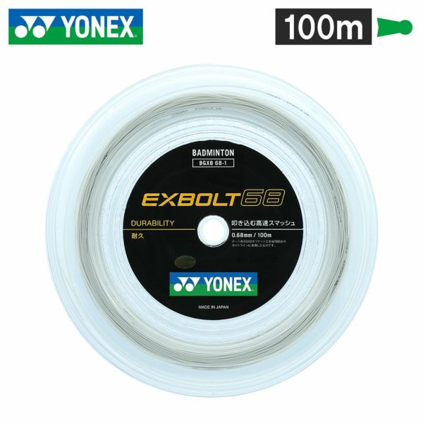 バドミントン ガット ヨネックス エクスボルト68 BGXB68-1 100m YONEX