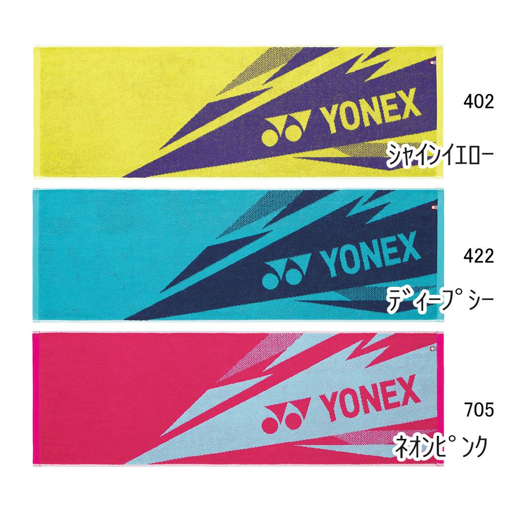 ヨネックス スポーツタオル AC1081 YONEX 2024yoss