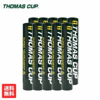 【トマスカップ(THOMASCUP)】バドミントンシャトルコック シャトル 1ダース スーパートーナメント5 SUPER TOURNAMENT 5 ST-5