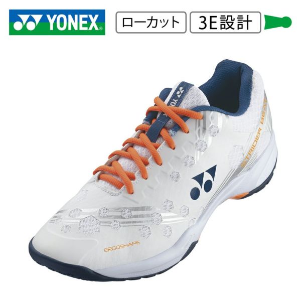 バドミントン シューズ パワークッションストライダービート SHBSB1 YONEX 2024yoss