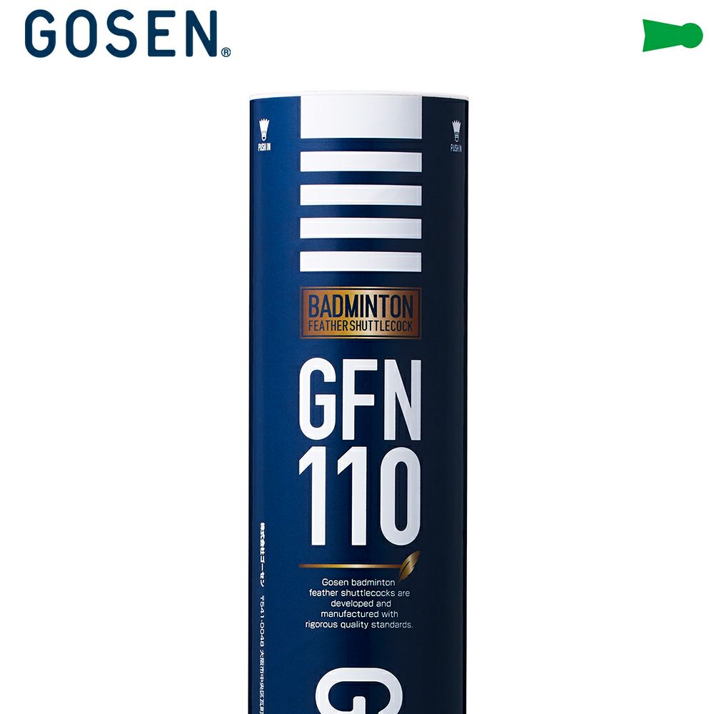 【送料無料】ゴーセン バドミントンシャトル GFN110 GOSEN プラチナ後継モデル　GFN-110