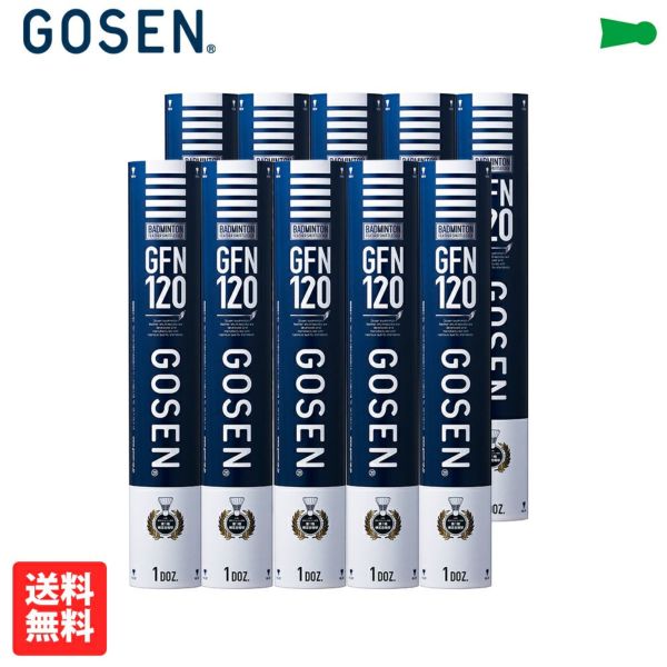 送料無料】GOSEN バドミントン シャトル GFN120 10ダースセット ゴーセン | 頑張らないバドミントン研究会