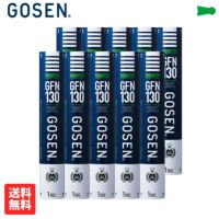 【送料無料】ゴーセン バドミントンシャトル GFN130 10ダースセット GOSEN エメラルド後継モデル GFN-130