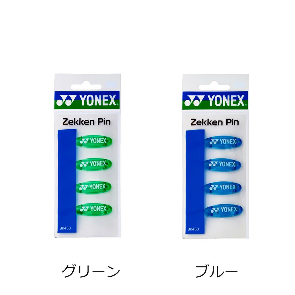 ゼッケンピン AC463 ヨネックス