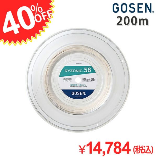 超打球音+高スピン 【40％OFF】GOSEN バドミントンガット ライゾニック58 BSRY582 [200mロール] 0.58mm ゴーセン