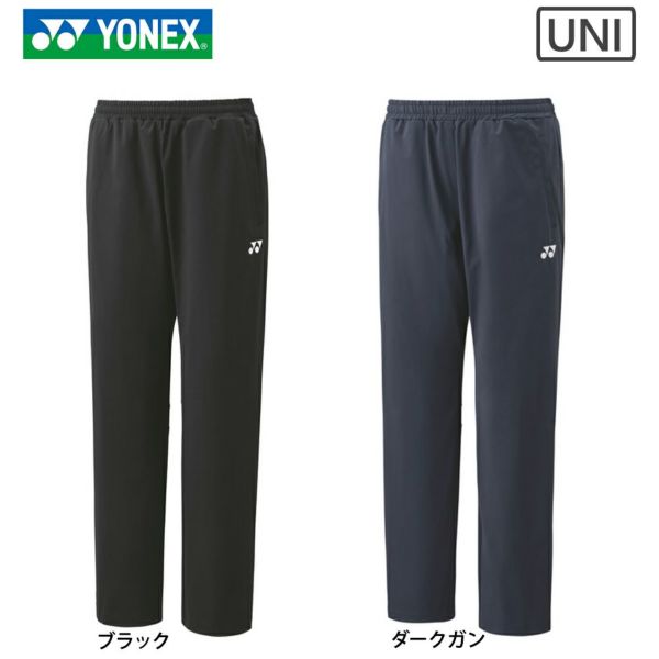 ヨネックス　ニットウォームアップパンツ Oサイズ 60178 ダークガン 楽天市場】ヨネックス ユニニットウォームアップパンツ 60178