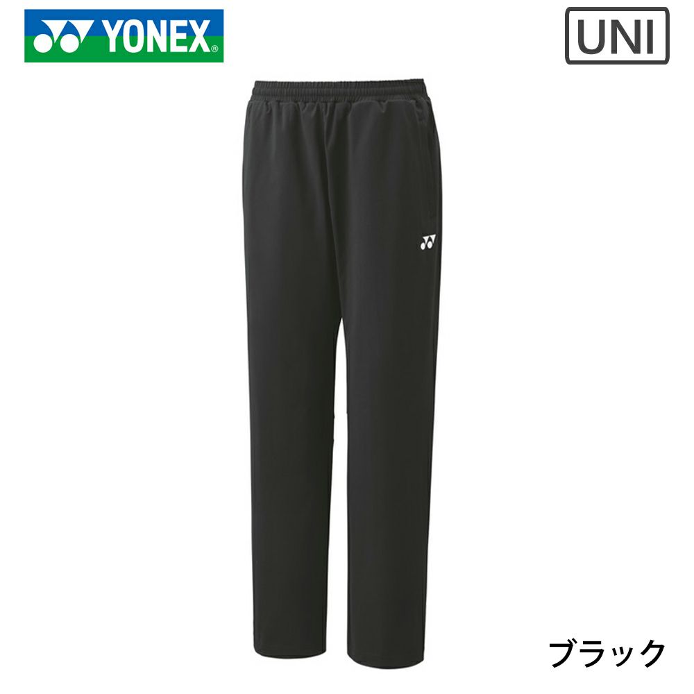 ユニ ニットウォームアップパンツ(フィットスタイル) 60178 ヨネックス