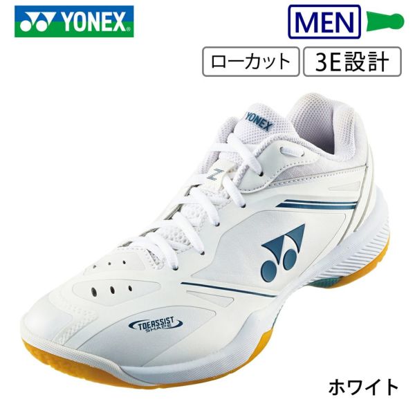 バドミントン シューズ ヨネックス パワークッション65Zメン