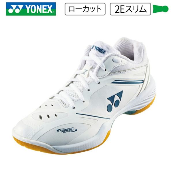 バドミントン シューズ ヨネックス パワークッション65Zスリム SHB65Z4S 2Eスリム ローカット
