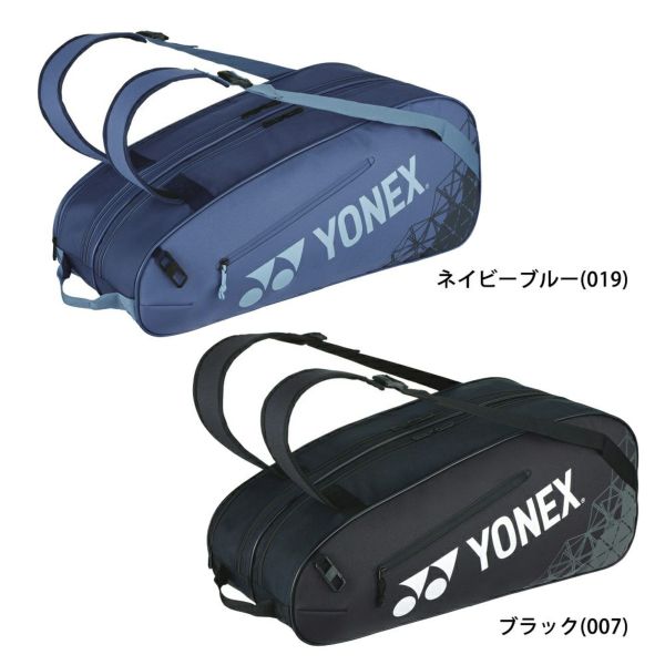 ラケットバッグ6 BAG2532R ヨネックス | 頑張らないバドミントン