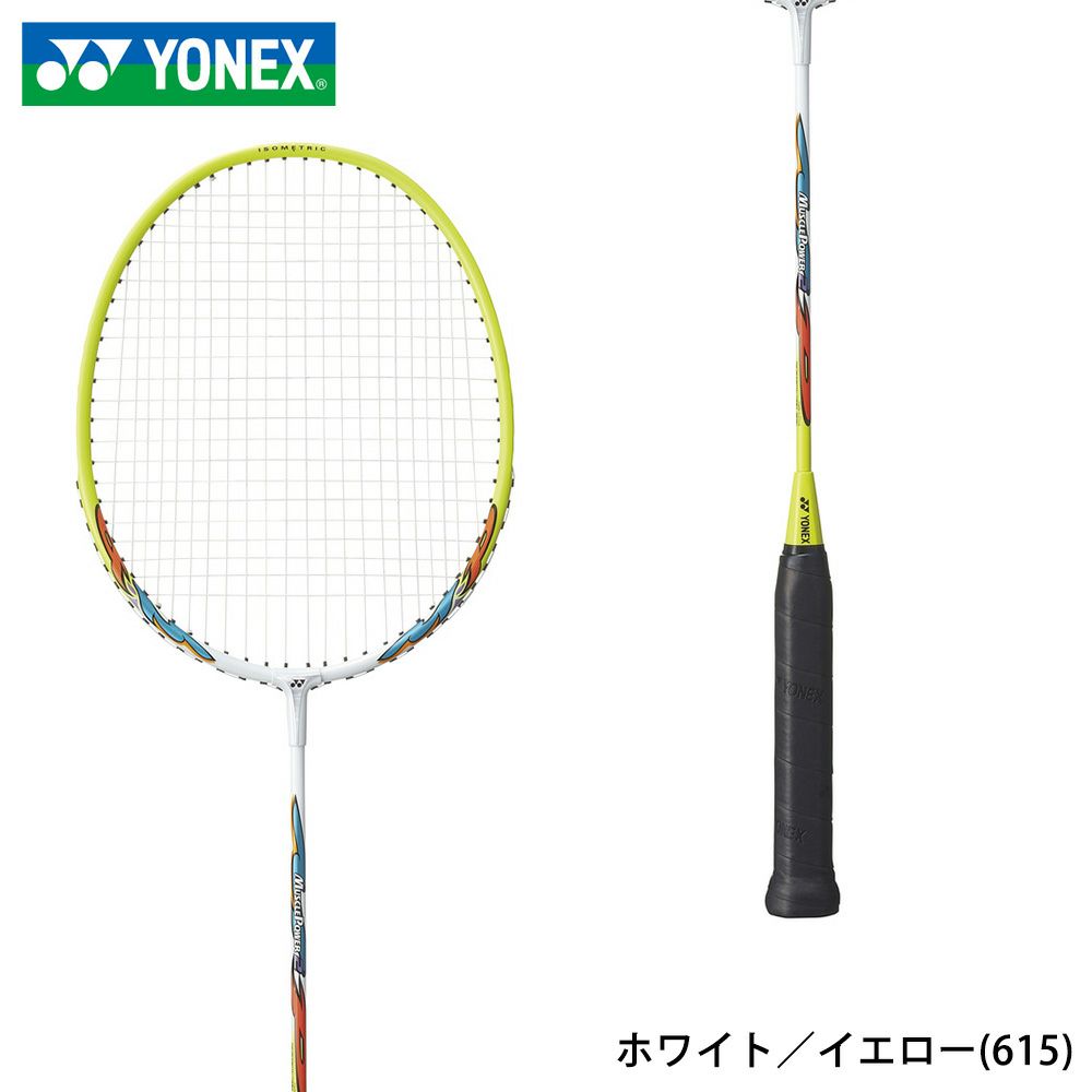 バドミントン ラケットマッスルパワー2 MP2 ヨネックス