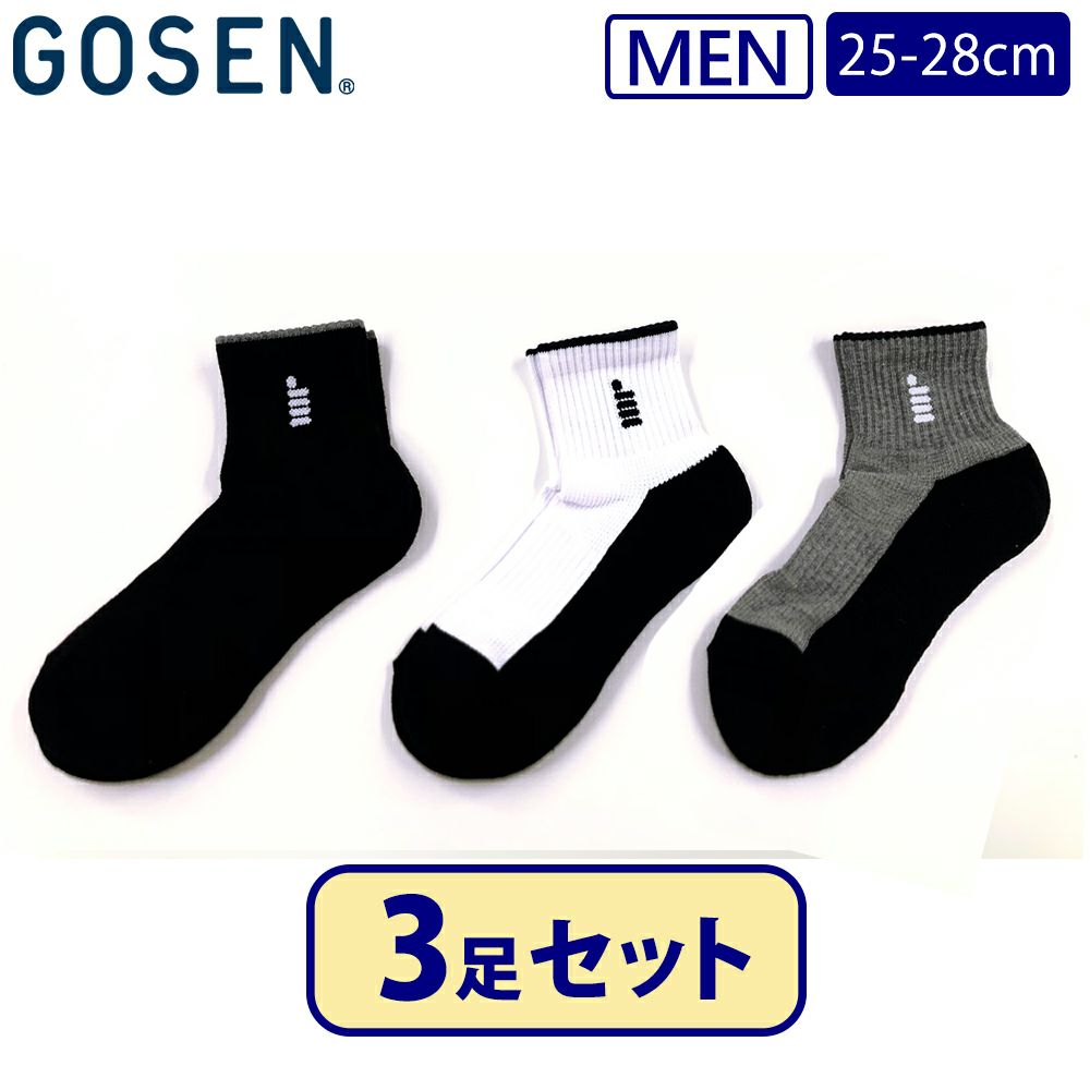 【得用】メンズ ソックス ハーフ丈 3足セット F25MH3P ゴーセン