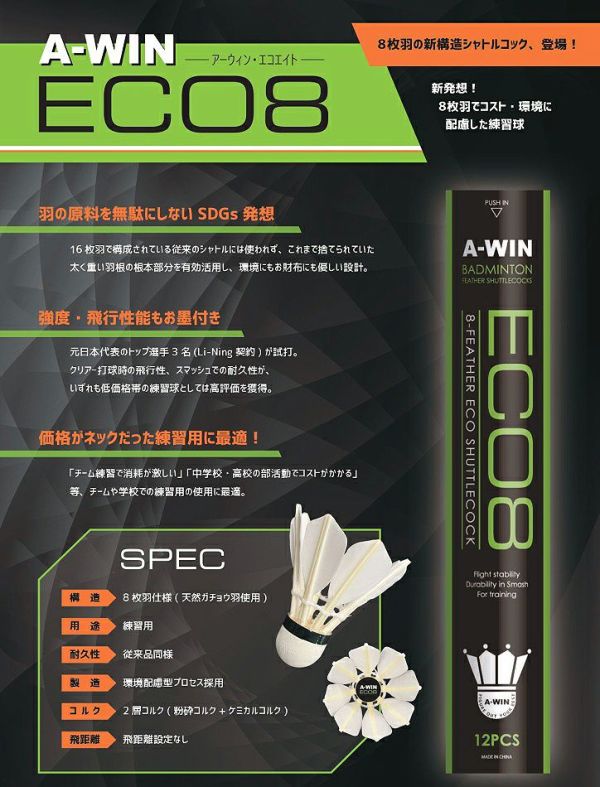 【中古】バドミントンシャトル NEW OFFICIAL +α NEW OFFICIAL バドミントンシャトル - メルカリ