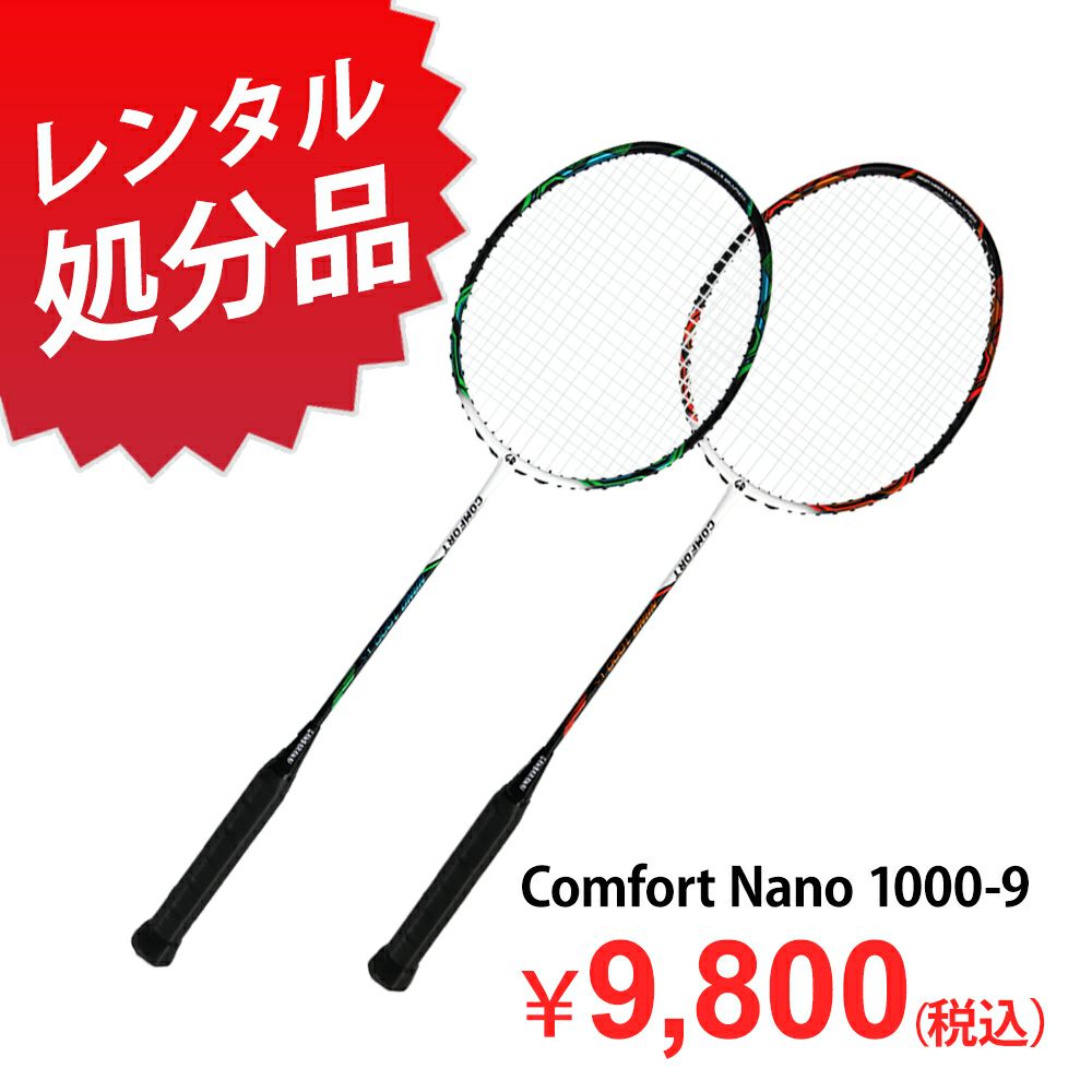 頑張らないバドミントン研究会COMFORT NANO 1000 IX 頑張らないバドミントン研究会COMFORT NANO 1000 IX コンフォートナノ